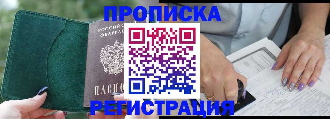 временная регистрация адрес в Сафоново