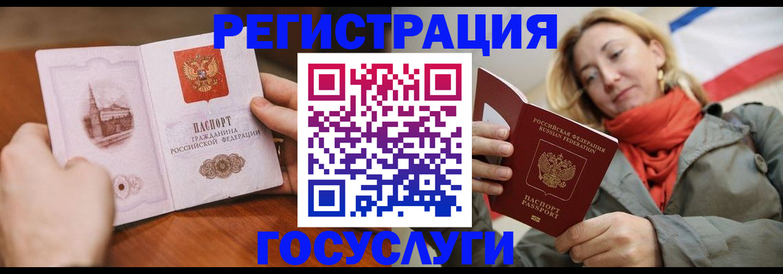 временная регистрация для всех в Сафоново
