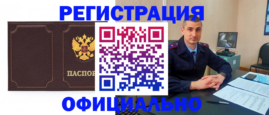 прописка иностранных граждан в Сафоново