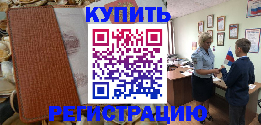 прописка для кредита в Сафоново