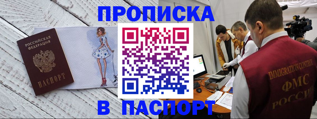 временная регистрация 2025 в Сафоново