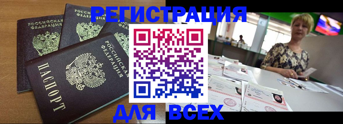 регистрация для дет. сада в Сафоново